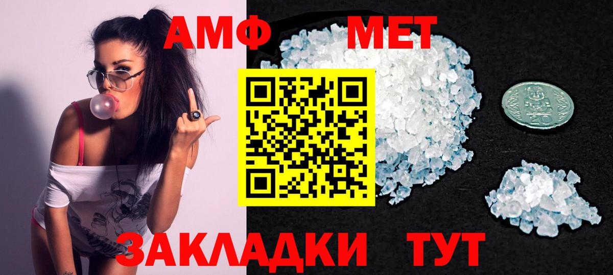 МЕГА tor  Amphetamine VHQ  Вход с VPN  Тавда 