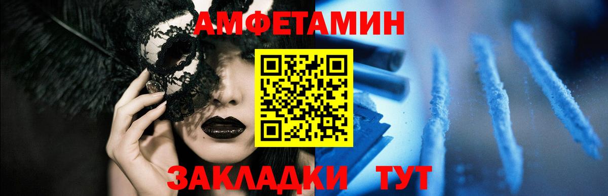 АМФ Розовый Тавда