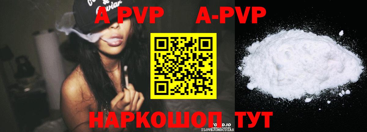 A PVP мука Тавда
