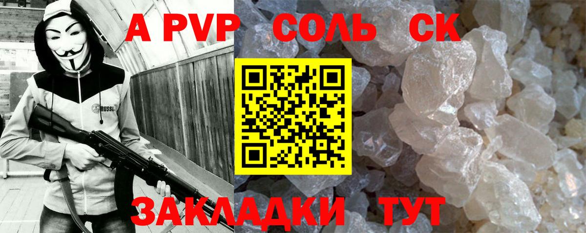 A-PVP крисы CK  Вход с VPN  Alpha PVP  Тавда  A-PVP СК КРИС  APVP крисы CK 