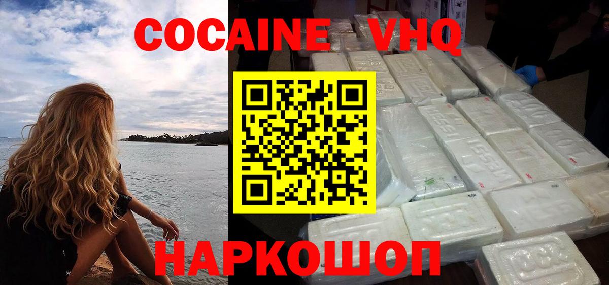 COCAIN Перу Тавда