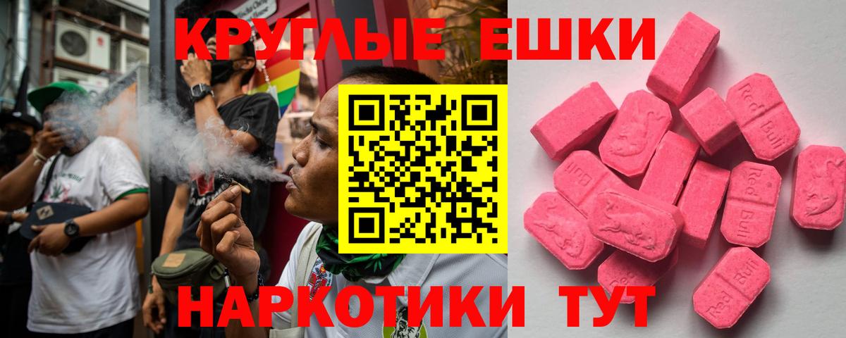 Ecstasy  Вход с VPN  Тавда  Экстази таблы  Ecstasy DUBAI 