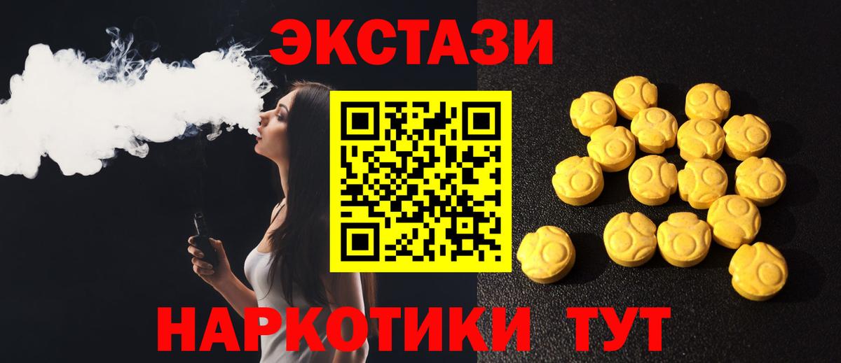 Экстази mix Тавда