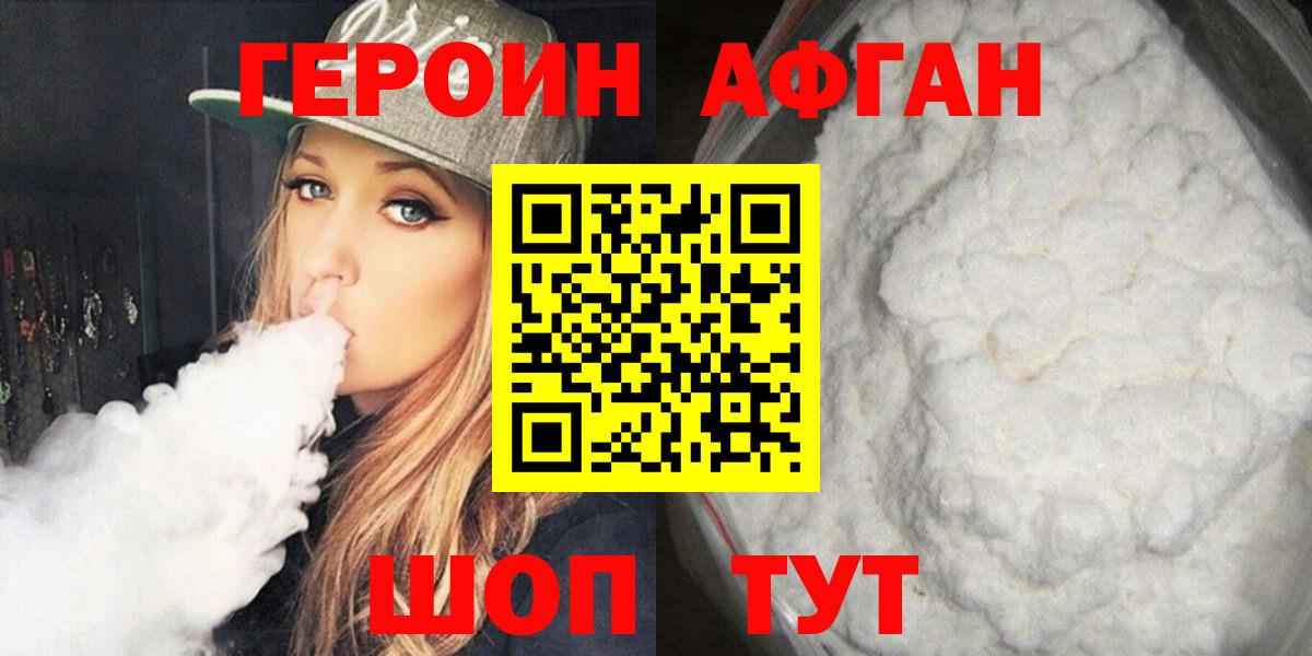 Героин VHQ  Вход с VPN  Тавда 