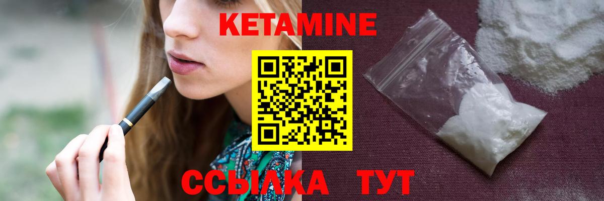 КЕТАМИН VHQ  Вход с VPN  Тавда 