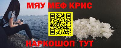 меф Тверь