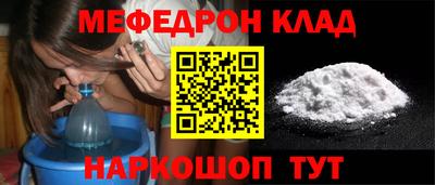меф Тверь