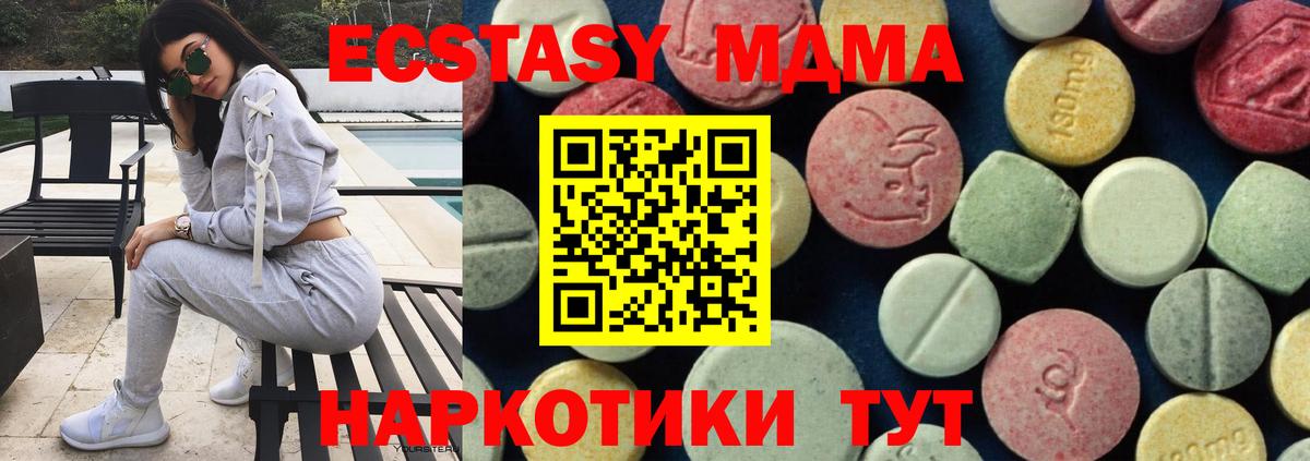 МДМА crystal  МДМА  Тавда  МДМА crystal  Вход с VPN 