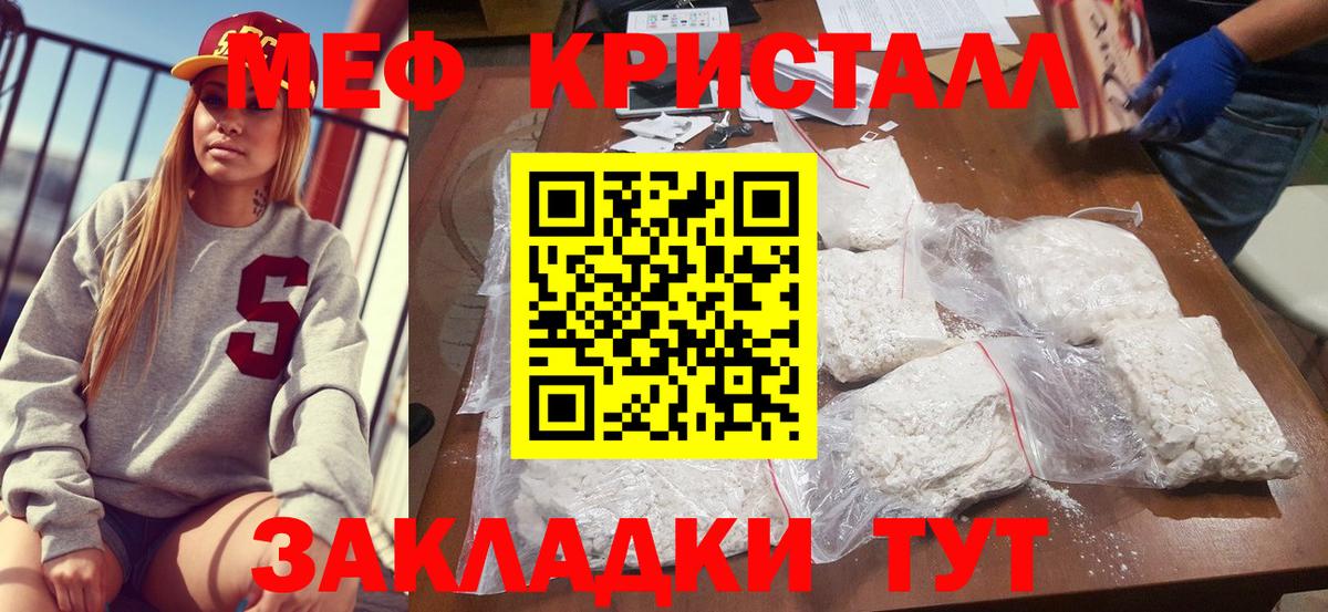 закладка  Меф VHQ  Тавда  Вход с VPN  МЯУ-МЯУ VHQ  Мефедрон  Мефедрон 
