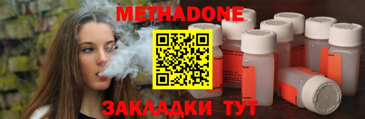 Тавда  МЕТАДОН белоснежный  Вход с VPN  МЕТАДОН кристалл 