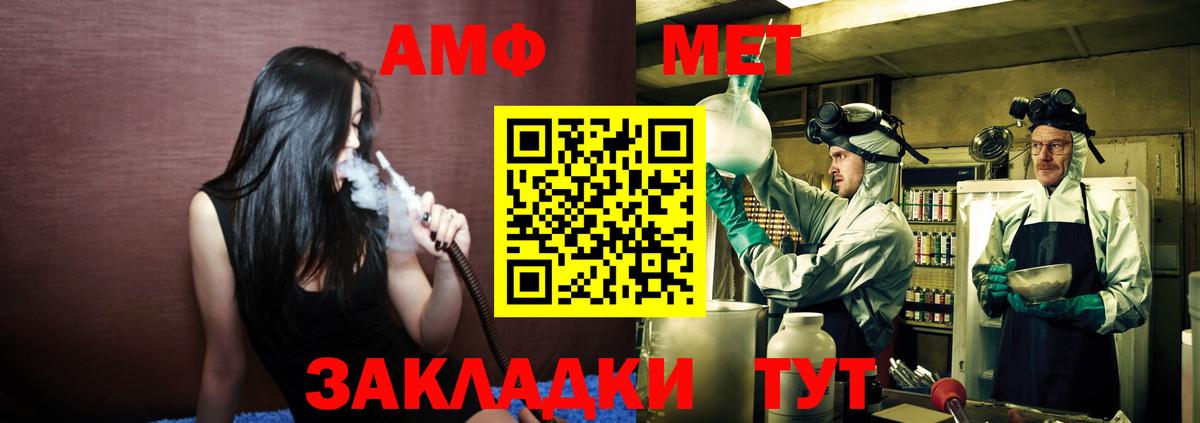 МЕТАМФЕТАМИН кристалл Тавда