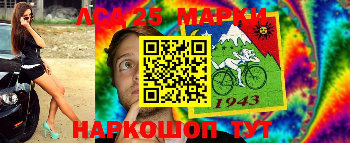 Марки 25I-NBOMe 1500мкг Тавда