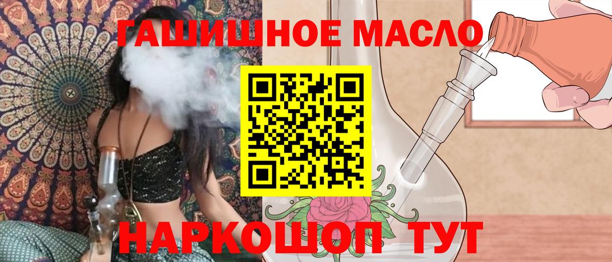 как найти   ТГК вейп  ТГК жижа  Вход с VPN  Тавда 